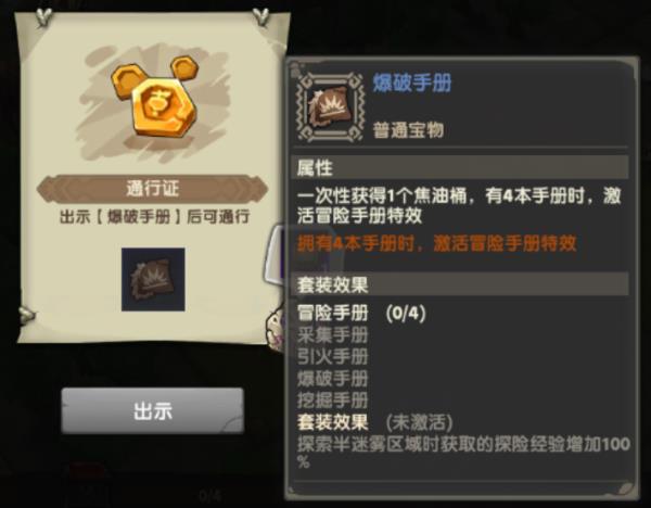 疯狂原始人2迷雾古迹攻略来袭，你也想在MMO里玩儿roguelike？