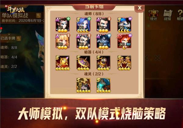 PVP激情再升级新斗罗大陆不可错过的战斗