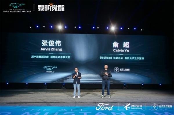 黎明觉醒x福特品牌开启战略合作 游戏角色跨界代言首秀