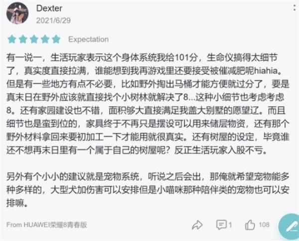 黎明觉醒x福特品牌开启战略合作 游戏角色跨界代言首秀