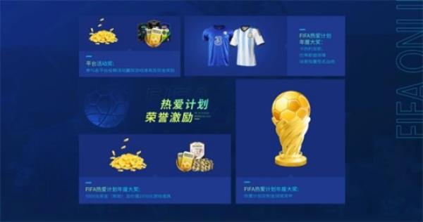 一起上场 热爱第12人 FIFA足球世界第二届球迷嘉年华序幕拉开