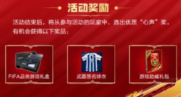 一起上场 热爱第12人 FIFA足球世界第二届球迷嘉年华序幕拉开