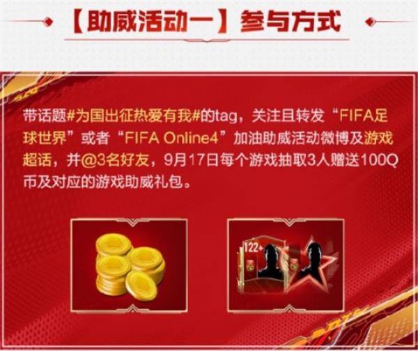 一起上场 热爱第12人 FIFA足球世界第二届球迷嘉年华序幕拉开