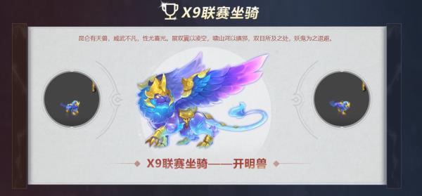 群雄并起，谁与争锋，梦幻西游手游第20届X9联赛火热报名中！