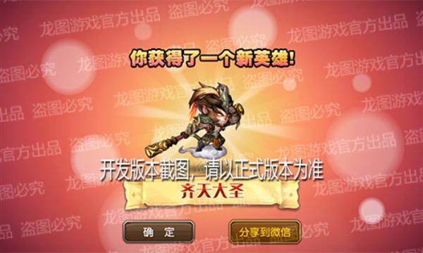 【爆料来了】火眼金睛，千钧一棒！新魂匣泰坦齐天大圣神通广大！