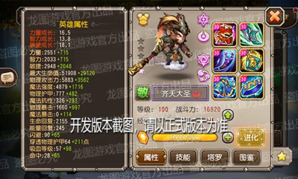 【爆料来了】火眼金睛，千钧一棒！新魂匣泰坦齐天大圣神通广大！