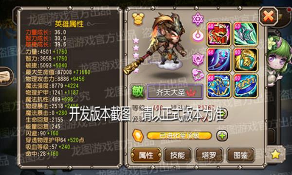 【爆料来了】火眼金睛，千钧一棒！新魂匣泰坦齐天大圣神通广大！