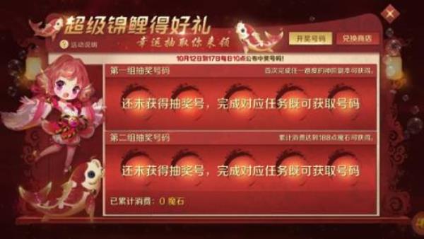 相守四载 不忘初心 魔域手游四周年庆福利首曝！