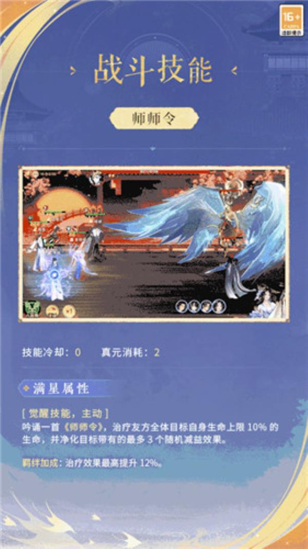 忘川风华录手游新名士【李师师】全方位曝光！师师喵登场！