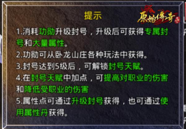 异界魔物再次来袭！原始传奇玛法守卫队火速组建完成！