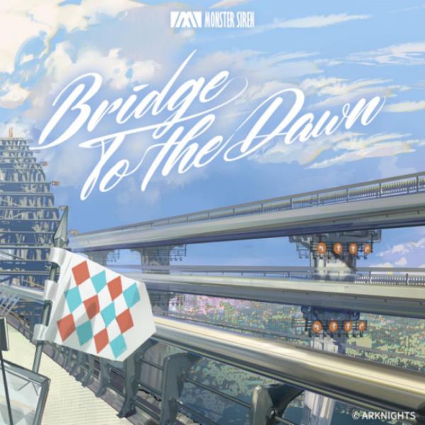 明日方舟：新干员远牙EP释出「Bridge to the Dawn」黎明之桥