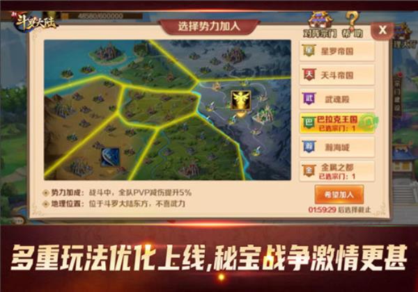 SS+神器罗刹魔镰霸气登场新斗罗大陆今日新版本上线