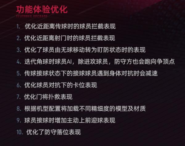 策划狙击战精彩再续！绿茵信仰共研服全新优化一览！