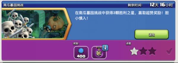 部落冲突：Clash万圣节惊魂开幕，皇家幽灵回归！