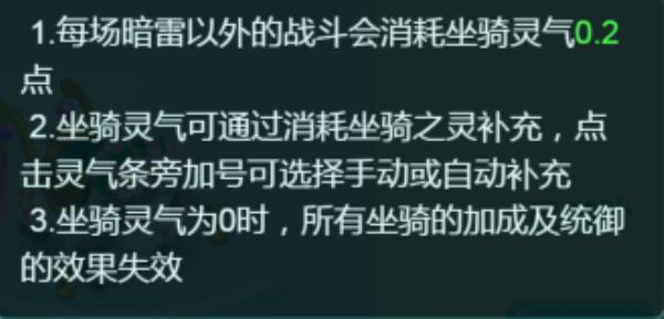 都70级了还在跑腿可不像话！逍遥情缘手游如何挑选培育自己的坐下骑宠？