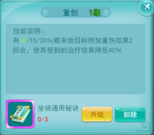 都70级了还在跑腿可不像话！逍遥情缘手游如何挑选培育自己的坐下骑宠？