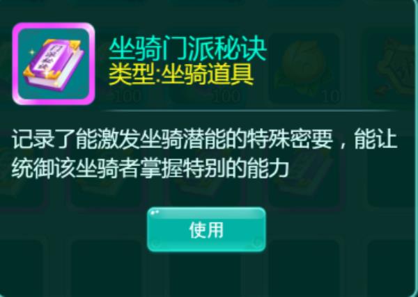 都70级了还在跑腿可不像话！逍遥情缘手游如何挑选培育自己的坐下骑宠？