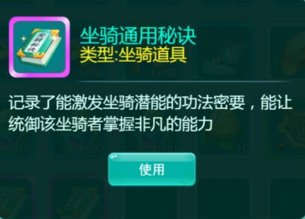 都70级了还在跑腿可不像话！逍遥情缘手游如何挑选培育自己的坐下骑宠？