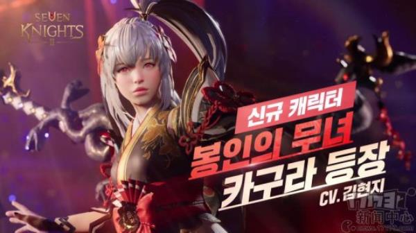 MMORPG手游七骑士2公开两款全新英雄预告视频