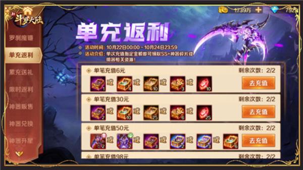 一大波福利来袭新斗罗大陆SS+罗刹魔镰首发活动登场