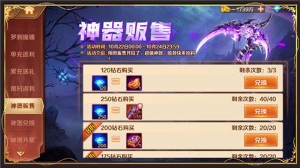 一大波福利来袭新斗罗大陆SS+罗刹魔镰首发活动登场