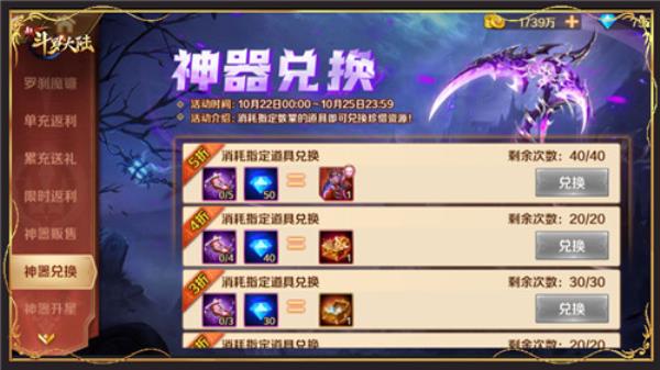 一大波福利来袭新斗罗大陆SS+罗刹魔镰首发活动登场