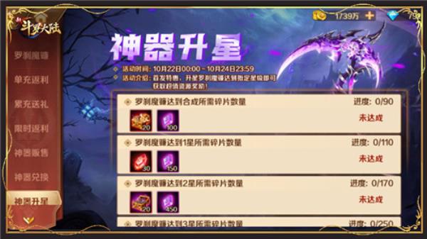 一大波福利来袭新斗罗大陆SS+罗刹魔镰首发活动登场