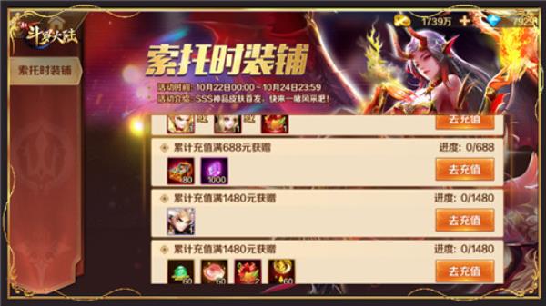 一大波福利来袭新斗罗大陆SS+罗刹魔镰首发活动登场