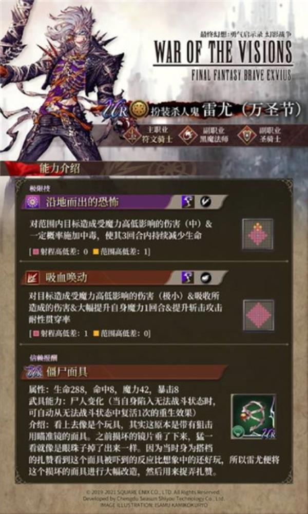 FFBE 幻影战争万圣节兵员即将登场！