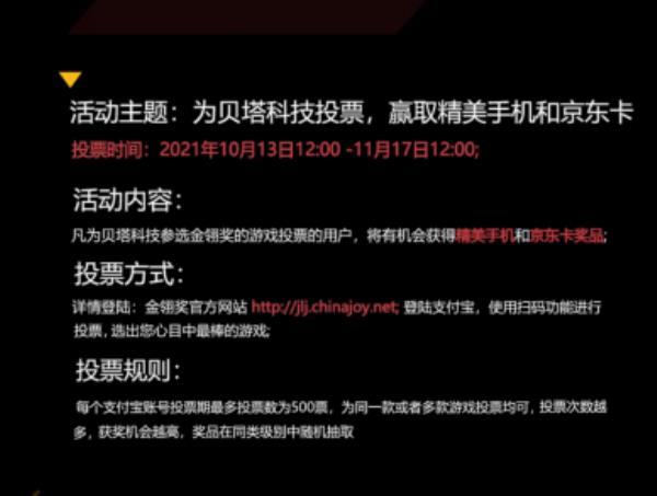 贝塔科技携合成与魔法参加2021金翎奖评选