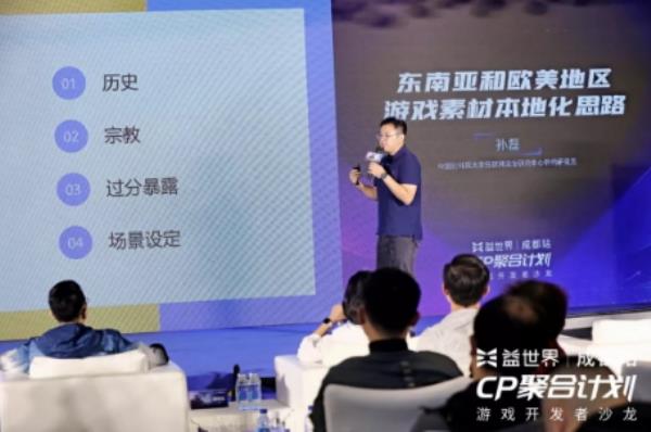 益世界CP聚合计划 凭风借力突围出海