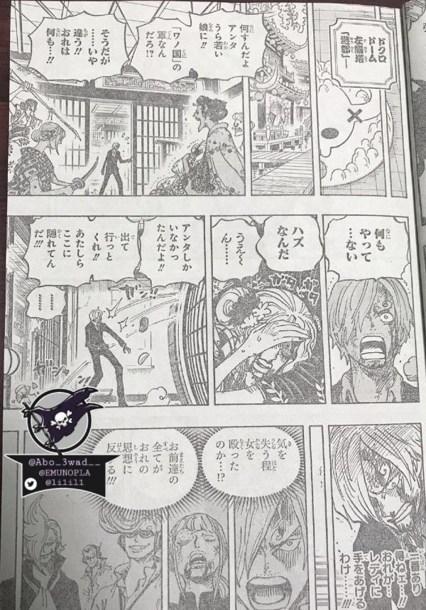 海贼王漫画1031话最新情报_