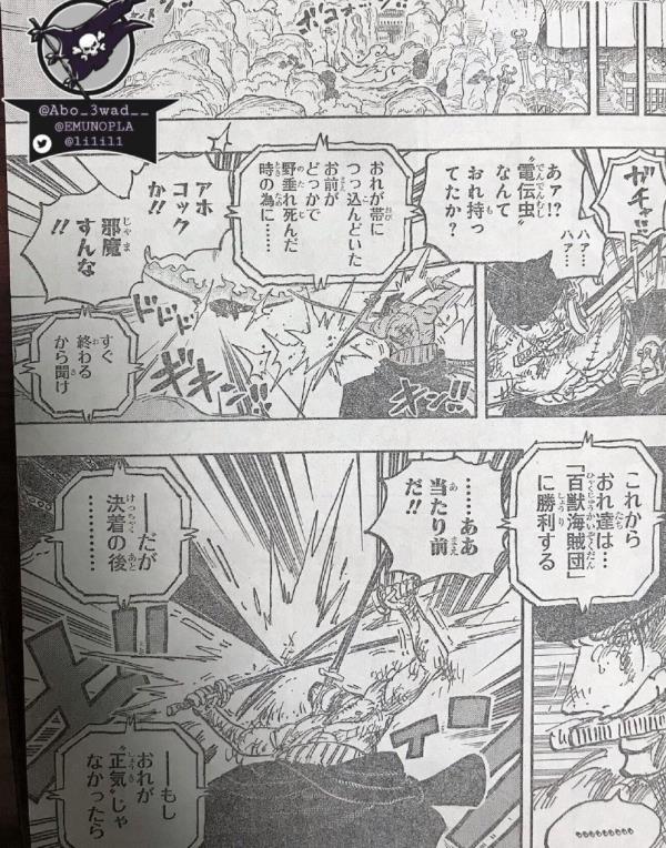 海贼王漫画1031话最新情报_