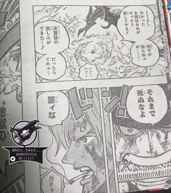 海贼王漫画1031话最新情报_