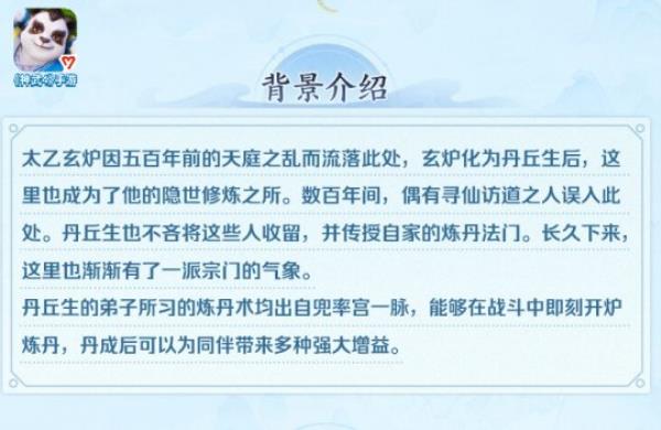 炉火丹心 神武4手游神秘新门派地图曝光