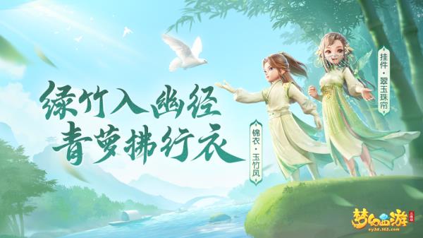 梦幻西游三维版全新神兽现身三界，互通新服缤纷岁月明日开启