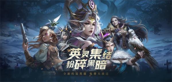 地下城堡3魔物之魂资料片上线！全新传说英雄限时领