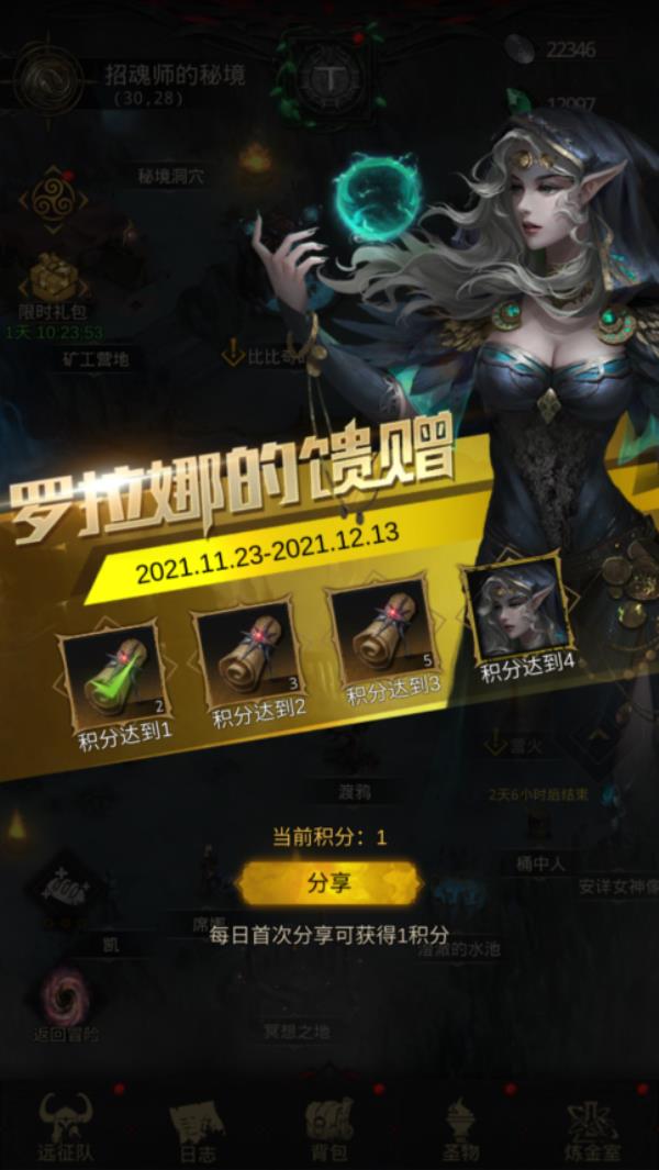 地下城堡3魔物之魂资料片上线！全新传说英雄限时领