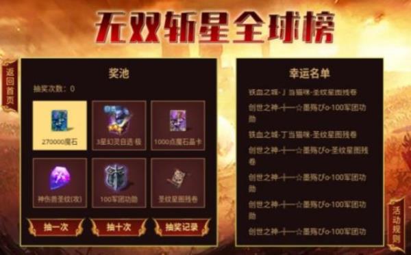 魔域口袋版征讨BOSS群雄汇聚 全球争霸奖励满仓