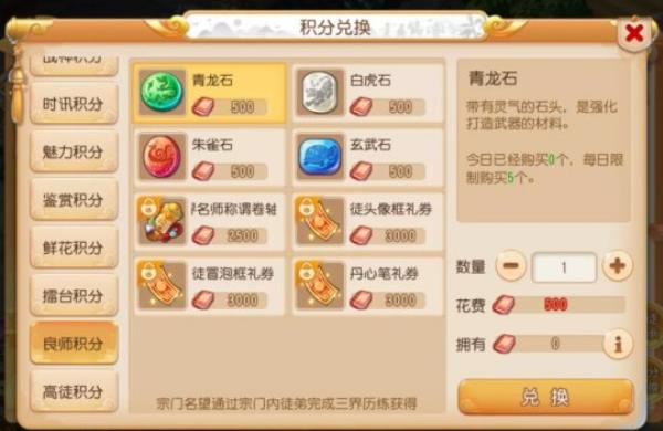 师徒宗门 薪火相传 梦幻西游手游师徒系统迎来全新调整