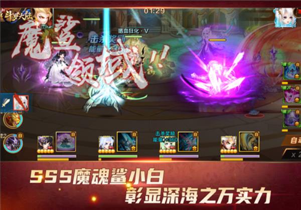 唐三小白怒斩虎鲸王新斗罗大陆魔魂鲨小白变身主力战将