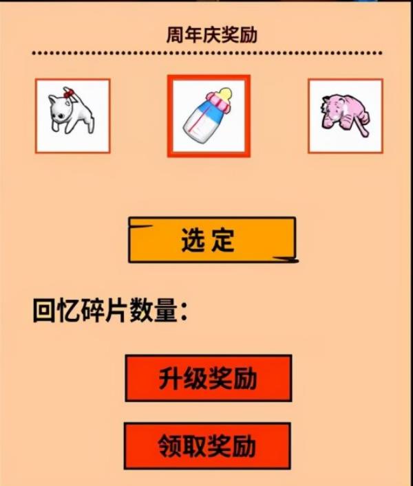 街头篮球16周年庆终极福利 FS回忆录领永久+2装饰