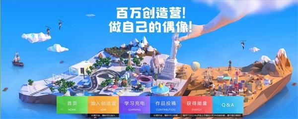 家乡好，艾兰岛“百万创造营”12月创作主题公布！