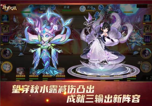 魂师战力再提升新斗罗大陆SS+魂灵望穿秋水露综合攻略