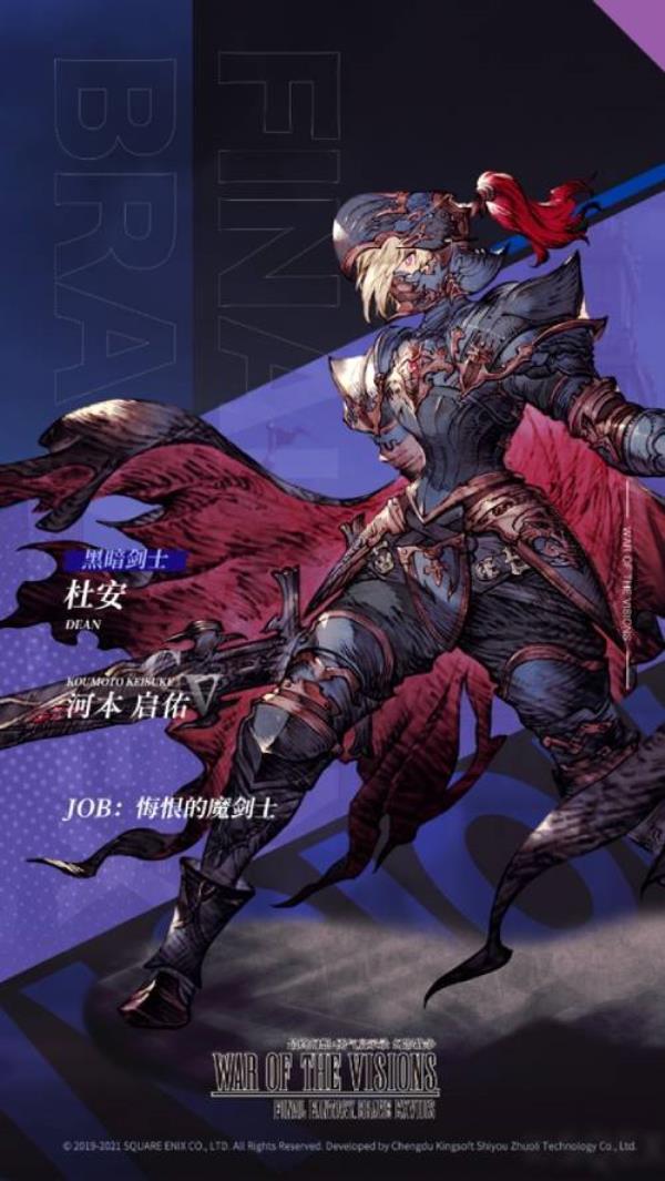 FFBE 幻影战争UR兵员杜安（暗）&璐亚瑟（火）现已登场！