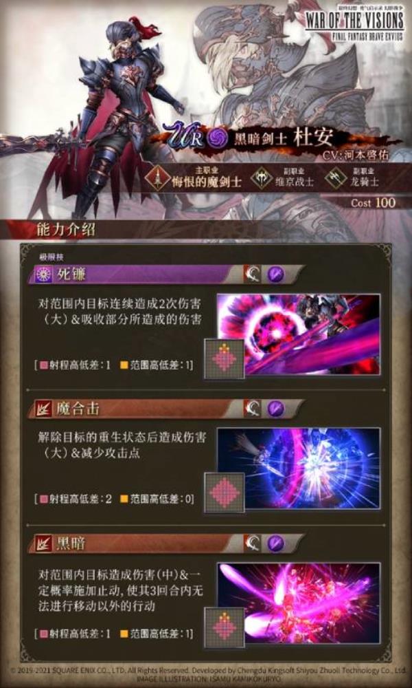 FFBE 幻影战争UR兵员杜安（暗）&璐亚瑟（火）现已登场！