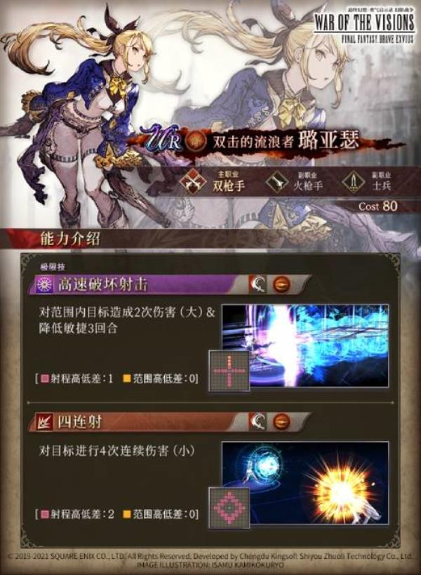 FFBE 幻影战争UR兵员杜安（暗）&璐亚瑟（火）现已登场！