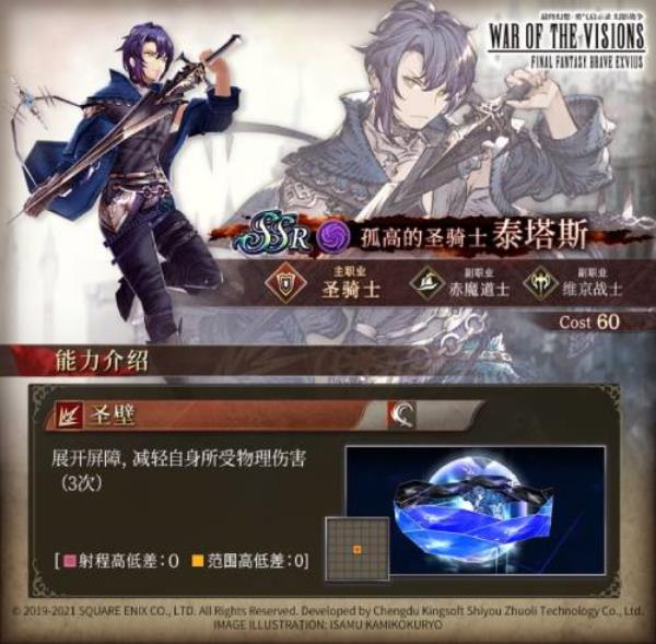 FFBE 幻影战争UR兵员杜安（暗）&璐亚瑟（火）现已登场！