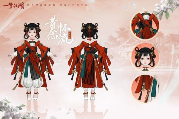 新校服来袭一梦江湖全新武学境界全门派校服曝光！