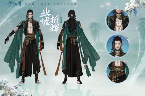 新校服来袭一梦江湖全新武学境界全门派校服曝光！